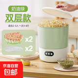 豆芽机家用全自动智能大容量|自制生豆芽花生芽发绿豆芽神器小型发芽罐桶 【顶配】花生机双层款+双层压力盘 全自动培养 | 四季模式