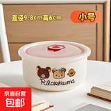 保鲜碗陶瓷带盖上班族便当盒微波炉饭盒冰箱收纳盒泡面汤碗储物碗 可爱小熊【小号】