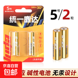 5号电池7号电池无汞环保电池家用燃气灶儿童玩具遥控器电工电料 金色碱性 5号2粒