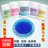 灭烟沙瓶装烟灰缸水凝沙高颜值熄烟空气净化剂免洗沙泥烟灰清洁剂 蓝色【海洋香】3瓶*150g