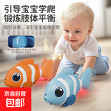 2025新款电动感应仿真鱼玩具自动避障0-6月-1岁引导学爬3追逐玩具 随机2色可备注】感应避障小丑鱼