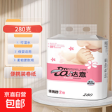 达意便携卷纸原生木浆妇婴卫生纸5层加厚可湿水卫生纸厕纸纸巾 140g×2卷（共280g）