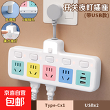 【马卡龙色转换插】短线转换器插头小米同款一转多孔分控转换插座 USB夜灯电源转换器排插柔性有线 一转五分控USB夜灯款