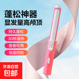 卷发棒大卷大波浪内扣烫发空气刘海学生短发卷发器电发棒女不伤发刘海专用卷发棒宿舍小型便携式 快速发热/智能恒温【红色卷发棒】