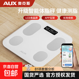 奥克斯体重秤电子秤智能体脂秤正品保证体重秤家用小型精准充电体重人体称 奥克斯体脂秤电池款