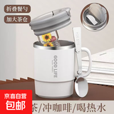 马克杯带盖茶水分离304不锈钢内胆办公室咖啡杯高颜值饮用水杯 白色 510ml