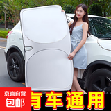汽车遮阳挡前挡玻璃防晒遮阳帘夏季车窗用遮光神器车载遮阳板 【加厚遮阳挡】-无缝不透光 钛银款【80*145】 各种车型通用