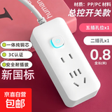 【京东物流】家用智能排插米用家用USB插座板插线板电源多功能开关插排接线板插板 7孔【2插位 0.8米】