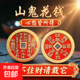 黄铜正宗朱砂山鬼花钱吊坠项链单坠子纳福平安合金山鬼花钱钥匙扣 山鬼花钱单坠【黄铜款约2.8cm】 2个装