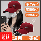 【热巴同款】新款加大加宽棒球帽男女大头围显脸小春夏秋冬字母 侧标-枣红