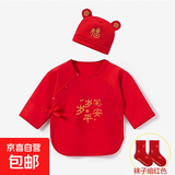 3件套 初生婴儿儿半背衣满月春秋冬男女蛇宝宝红色新生儿打底上衣 岁岁平安半背+大红福帽+袜子 59