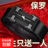 【新人福利】整张切割皮带男士商务自动扣腰带复古高档时尚百搭款 黑色工字扣 110cm