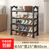鞋架子家用门口多层出租房用入户门宿舍塑料室内好看鞋柜结实收纳 4层升级-加宽50CM