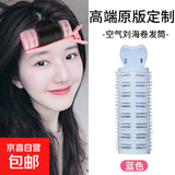 卷发筒一整套蓬松夹卷发筒 头顶发根蓬松空气刘海卷发夹卷发 天空蓝卷发筒【1件套】