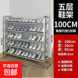 不锈钢鞋架多层家用门口简易鞋柜收纳宿舍神器架子新款出租屋加粗 五层长100宽24【高80厘米】