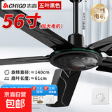 志高电风扇工业风扇工业吊扇商用工厂大风力制冷铁叶家用客厅宿舍黑色吊式电风扇吊挂式强力遥控 56寸-五档(五叶吊王/黑色/铜线)强风力 质保