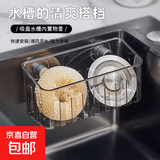 京东物流 多功能吸盘水槽置物架壁挂厨房抹布沥水架子卫生间收纳 透明色 +透明灰