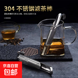 304不锈钢泡茶器创意手挂式烟斗型茶漏茶滤网茶水分离泡茶工具 304茶滤1个装
