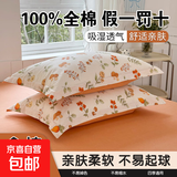 100%棉全棉枕头套一对装家用宿舍枕套单个枕芯内胆套a类亲肤纯棉 枕套蘑菇橙 【100%全棉假一罚十】 一对 48cm*74cm