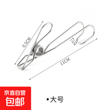 厨房不锈钢夹子带挂钩可悬挂浴室袜子固定夹晾衣架家用衣夹 12个装大号11CM长