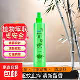 老牌花露水清香香薰清凉止痒清爽提神便携式成人儿童植物草本温和 艾草香型花露水200ml*2瓶