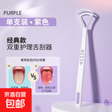 【热销】七点半电动牙刷声波全智能 家用成人学生儿童电动牙刷软毛清洁美白 男士女士电动牙刷 舌苔器