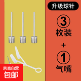 【万能高压】篮球打气筒足球便携球针皮球气球通用玩具游泳圈充气 升级球针3枚+多用气嘴1个