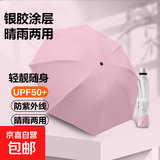 手动折叠雨伞男女晴雨伞防晒两用遮太阳伞加固防风黑胶银胶三折伞 8骨银胶手动伞B款（颜色随机）
