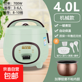 半球（PESKOE）电饭煲电饭锅电饭煲1-2人用多功能锅预约小型迷你不粘锅2/3/4/7/8人家用智能 绿色 4L 机械款【球釜内胆】