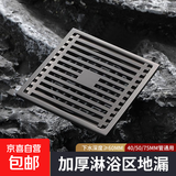 卫生间下水道地漏防虫防返臭 【淋浴单用】不锈钢铜芯地漏 枪灰【淋浴单用】不锈钢铜芯地漏