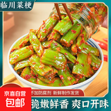 江西抚州新鲜芥菜腌制临川菜梗香辣芥菜梗婆婆菜梗甜咸泡菜下饭 咸辣味菜梗250g*3袋