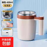 全自动搅拌杯磁力电动研磨杯 咖啡色【全自动搅拌/304无缝内胆】