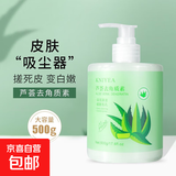 芦荟去角质素深层清洁毛孔提亮肤色脸部保湿磨砂膏男女通用洁面乳 芦荟去角质素 500g 【温和清洁】