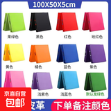 中考训练防摔地胶体操垫子地铺训练垫仰卧起坐折叠学生舞蹈练功垫 优质PU革100*50*5二折式