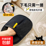 猫毛清理器去猫毛吸附神器家用除毛刷粘毛器狗毛发刮毛器宠物手套 静电除毛刷【2个装】