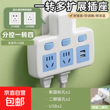 家用正品多功能插座小米同款转换器无线扩展插排usb插头面板大功率分控 全铜：S3【一转三+USB】2500W
