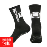 足球袜专业加厚毛巾底吸汗防臭点胶防滑中筒运动袜跑步骑行户外袜 黑色（39-45码）