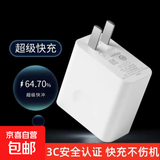 适用华为荣耀快充mate30 手机66通用快充通用type-c接口 66 快充头