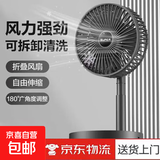 电风扇伸缩折叠小风扇宿舍家用静音充电型办公台式USB桌面宿舍大风力夏台面落地两用折叠电风扇 直插款 颜色随机 无档位开关1个装