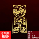 三合六合生肖金属贴十二生肖鼠牛虎兔龙蛇马羊猴鸡狗猪手机冰箱装饰汽车贴 生肖【羊】三合六合金属贴