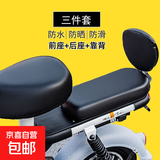 电动车通用座垫套电瓶车座垫座套电动自行车座套防水防晒隔热透气皮革座套适用雅迪爱玛电动车座套 【前座套+后座套+靠背套】防水耐磨耐晒【皮革款】