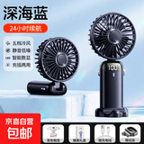 手持小风扇数显便携式随身折叠小型礼物迷你办公室电动USB电风扇静音桌面学生宿舍 深海蓝|数显5档|强劲风力|可折叠|带底座