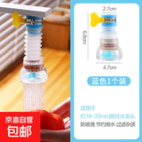 防溅水龙头洒水喷头厨房通用过滤器延伸器可旋转自来水节能水龙头 蓝色小号2个【今日特价】