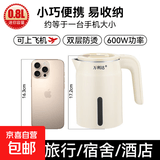 烧水壶热水壶电热水壶电水壶煮水壶恒温便携家用新款食品级不锈钢0.8L小型容量 0.8L 米白色