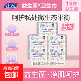 【益生菌 医护级】优然245mm日用卫生巾绵柔超薄干爽透气柔软亲肤 棉柔 245mm 20片 5包【益生菌款】