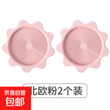 热水壶垫子隔热垫家用暖水瓶通用底座沥水盘暖水壶托盘水杯垫 北欧粉2个装
