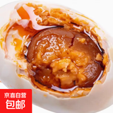 京喜加广西流油红泥腌制咸鸭蛋整箱早餐烤海鸭蛋买菜生鲜包邮红心真空 60克4枚