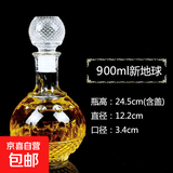 玻璃红酒瓶密封醒酒器分装酒瓶家庭装饰方形酒瓶玻璃酒瓶分酒器 900ML新款地球【单只】
