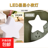 【温馨夜灯】创意星星小夜灯led插电按键开关插座式起夜灯床头灯 LED星星小夜灯【白色1个】