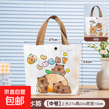 时尚休闲帆布包女时尚单肩包上班托特包手提袋拎包帆布袋卡通包包 幸运小水豚 上长27*高22*底宽10cm